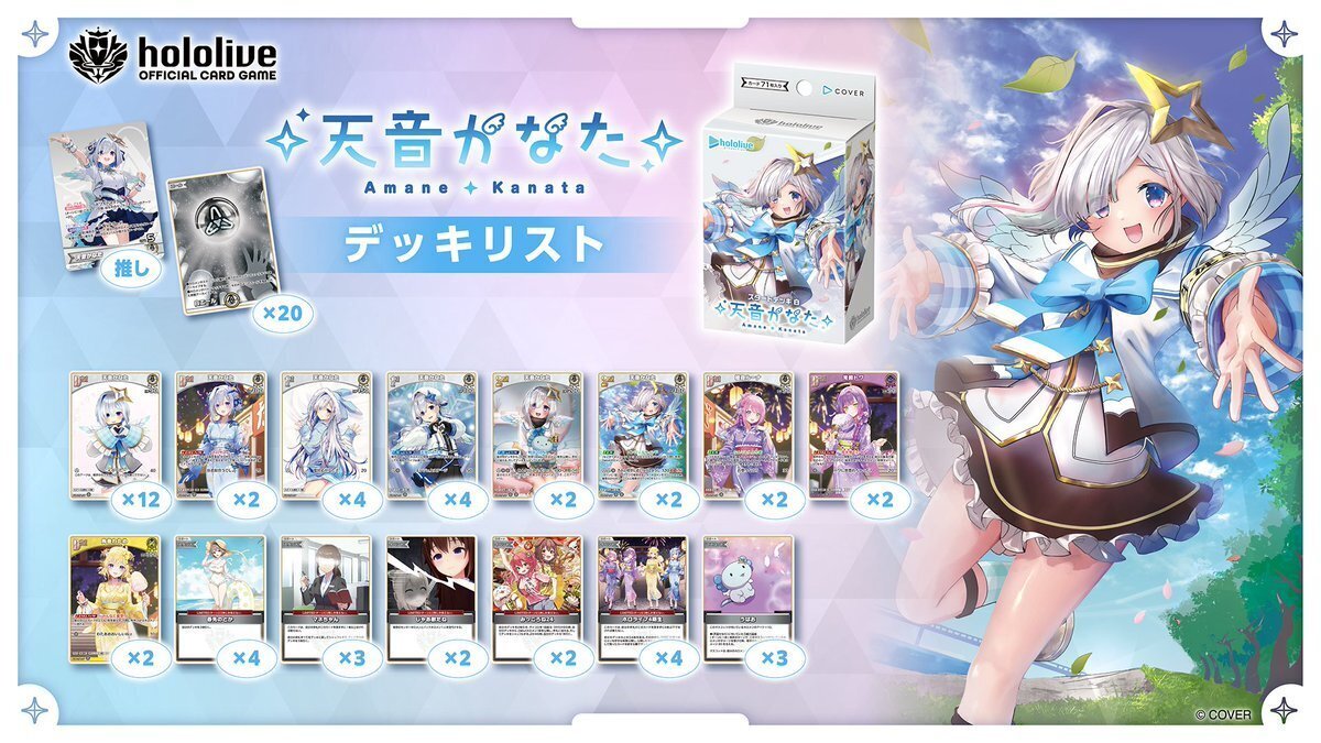ホロカ 宝鐘マリンデッキ ホロカ】スタートデッキの内容確認【初心者向け】｜余＠ルーナイト