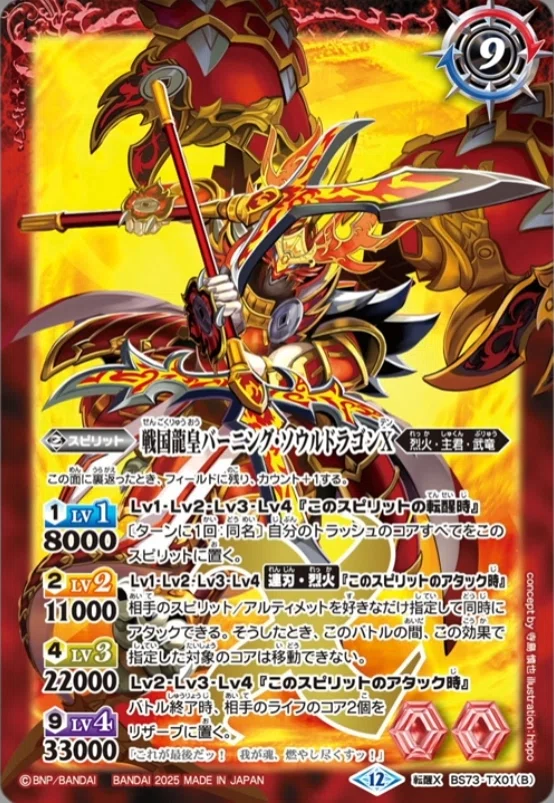 バトスピ　契約編:環　彩羽　全種　a 契約編：環2章リスト（随時更新）｜八衛門