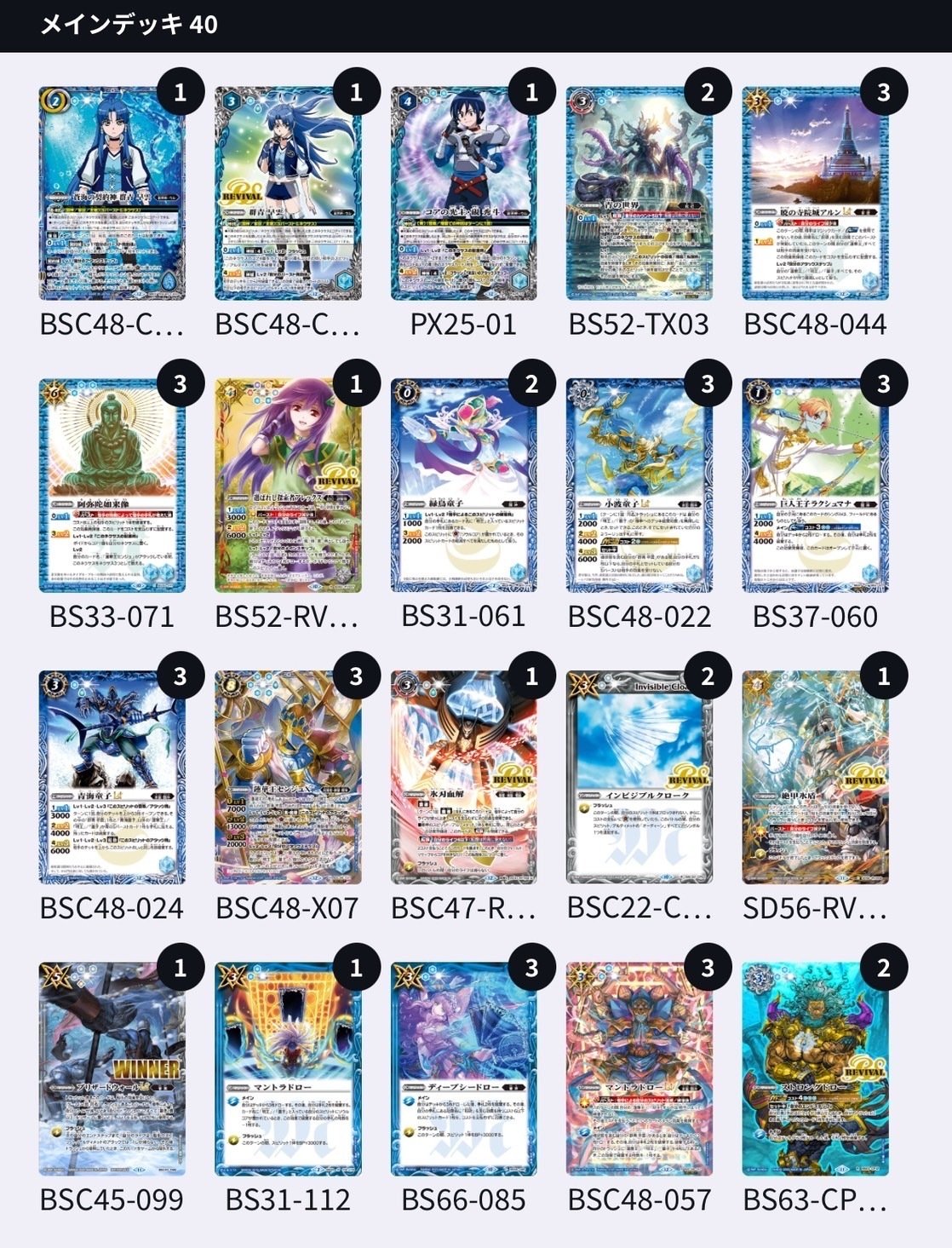 契約神ルー　デッキ 8月号】 まず、武芸の契約神ルーとは何か、(名古屋ツアー 準優勝)｜ako太郎