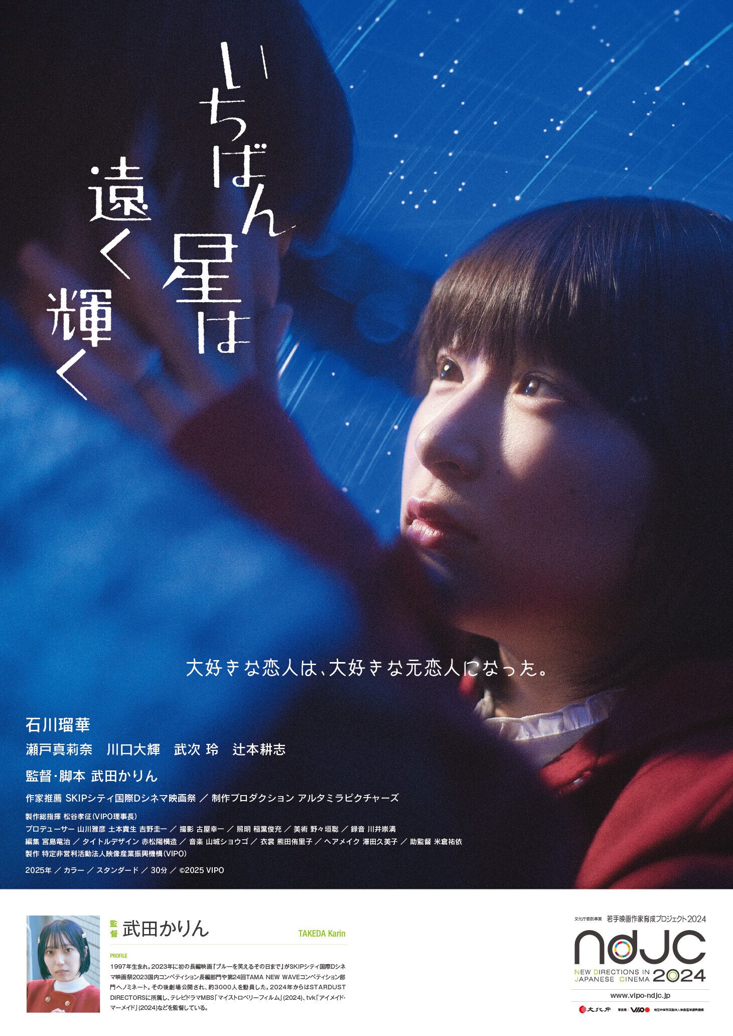 寄り添い、友達になってくれる物語を作りたい」ndjc2024に選出された