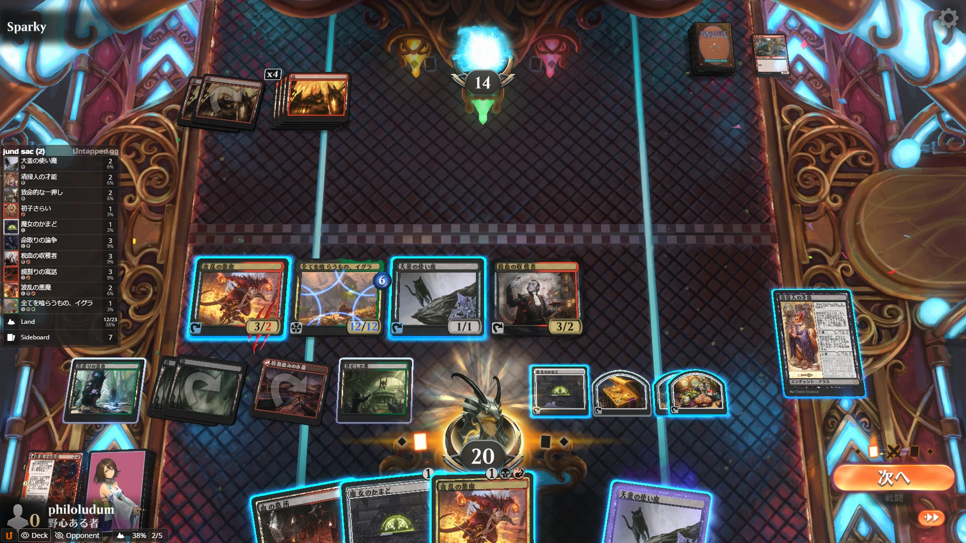 ジャンドサクリファイスで止められない無限コンボをキメよう【MTG