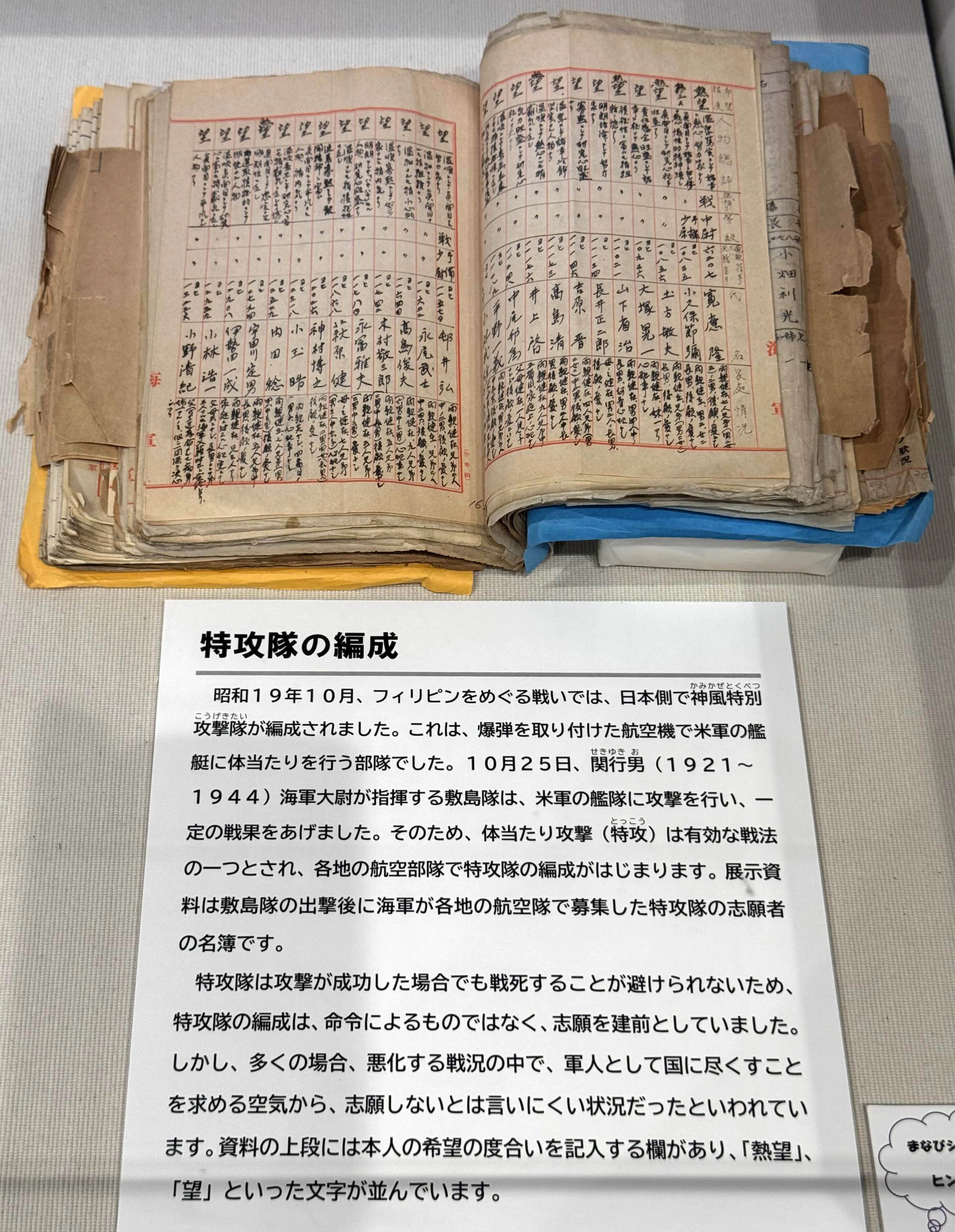 美術展2025#番外編】終戦 戦争の終わりと戦後の始まり＠国立公文書館