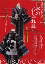 日本のおしゃれ　帯留　池田重子コレクション　まとめ 日本のおしゃれ 帯留―池田重子コレクション | 池田 重子 |本