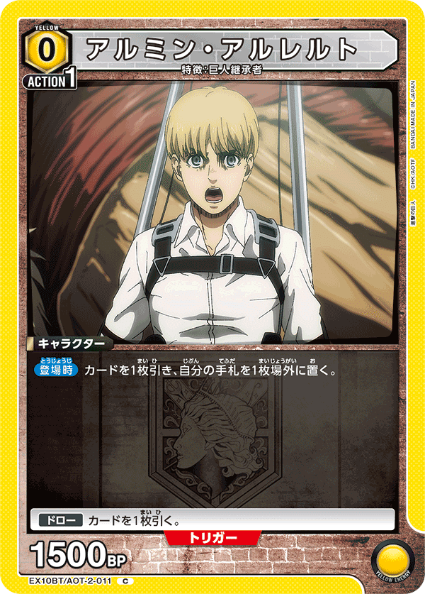 黄色進撃【対エレン組】デッキの可能性を信じたい。｜ねこまねち