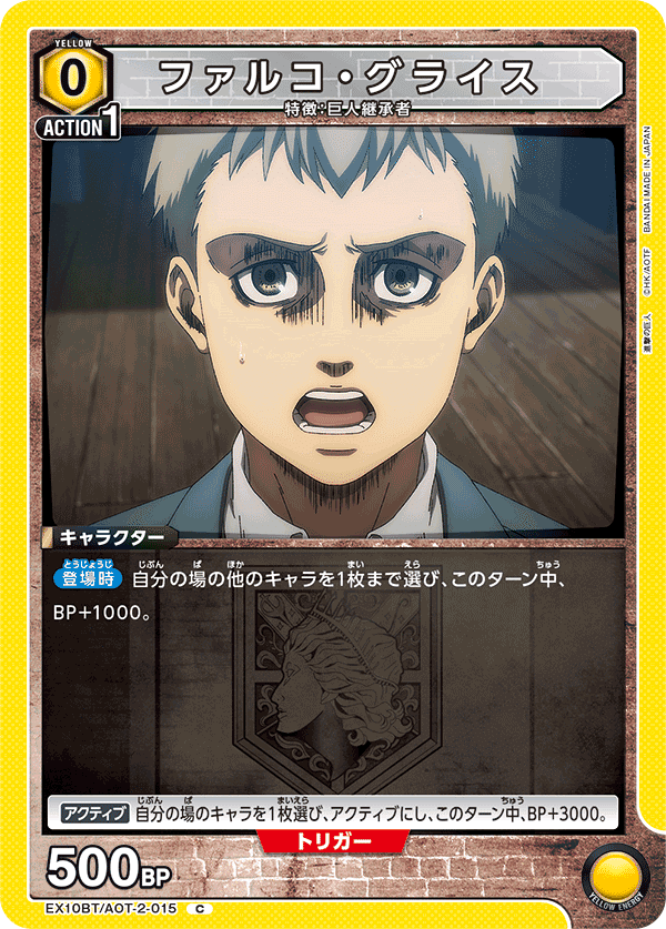 黄色進撃【対エレン組】デッキの可能性を信じたい。｜ねこまねち