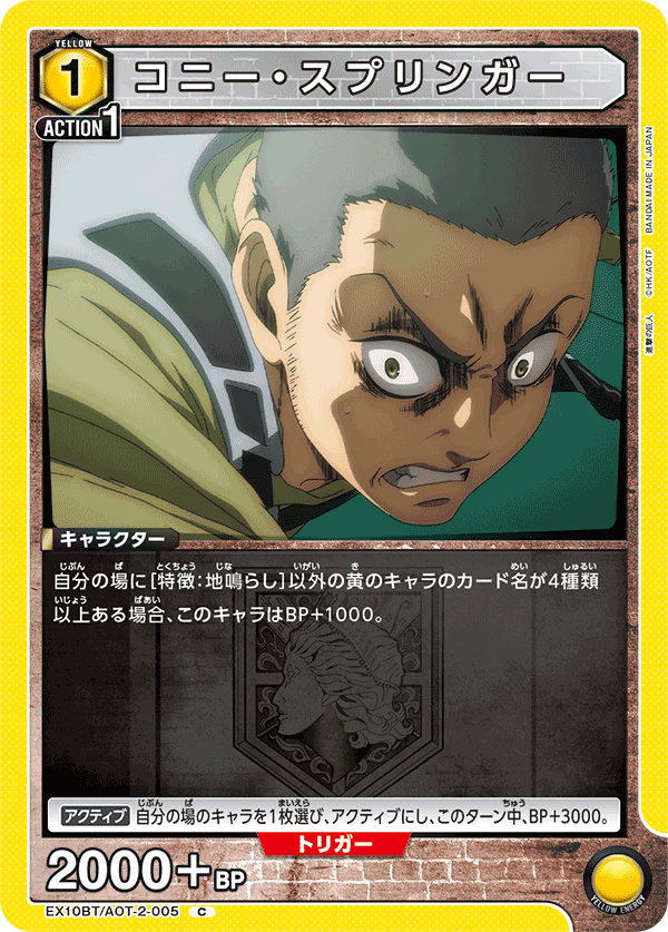 黄色進撃【対エレン組】デッキの可能性を信じたい。｜ねこまねち