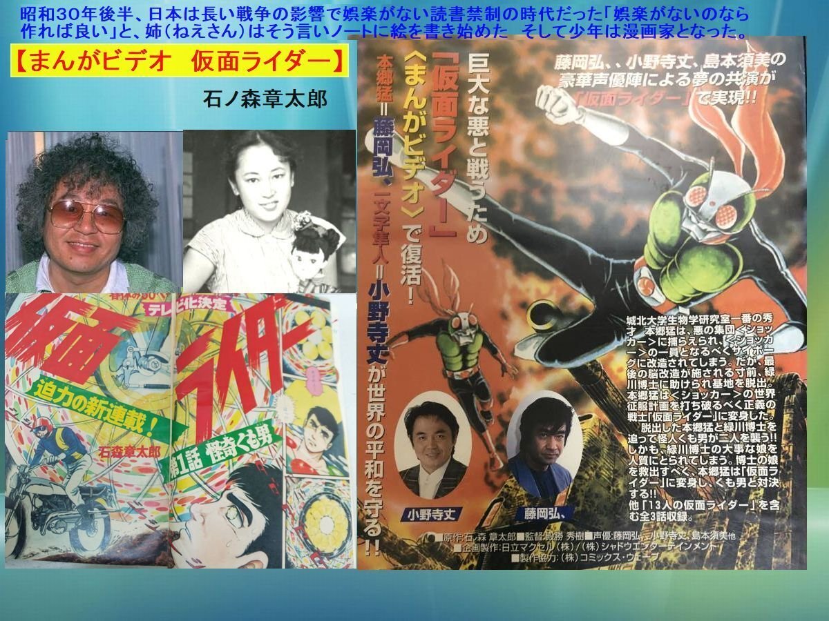 ★本　原色怪人大百科　仮面ライダー/超人バロム・1　石ノ森章太郎先生 2025年最新】Yahoo!オークション -超人バロム1(本、雑誌)の中古