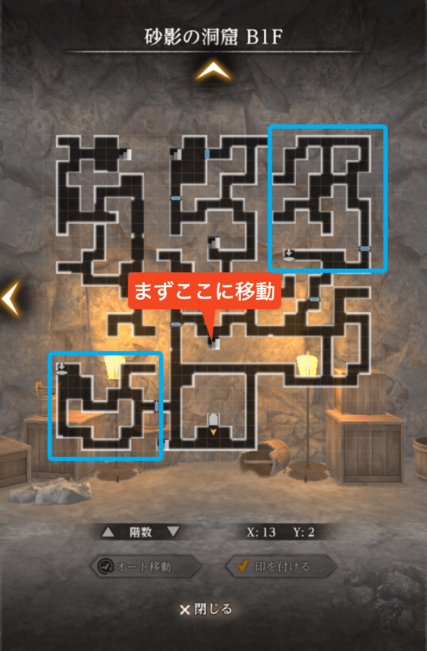 ウィザードリィ ヴァリアンツ ダフネ：砂影の洞窟のおすすめ周回方法