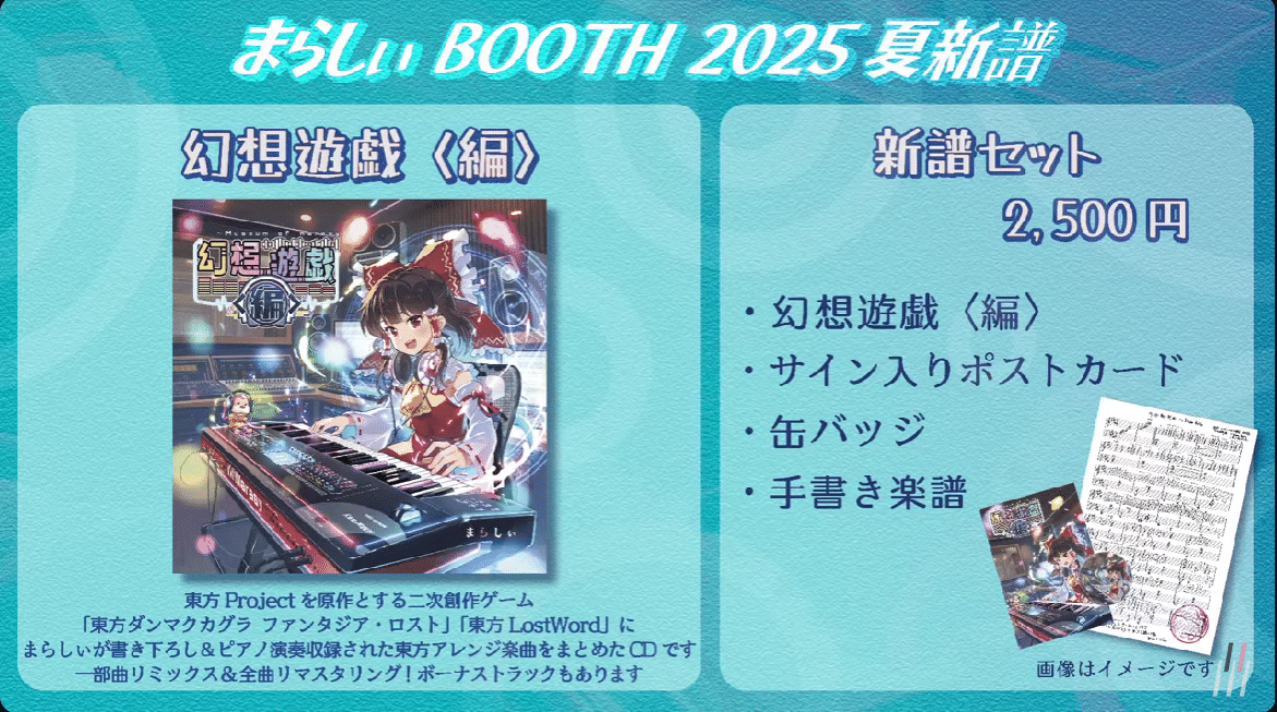 17周年グランドピアノ配信［8月13日配信枠］｜みすさん/MisuSan