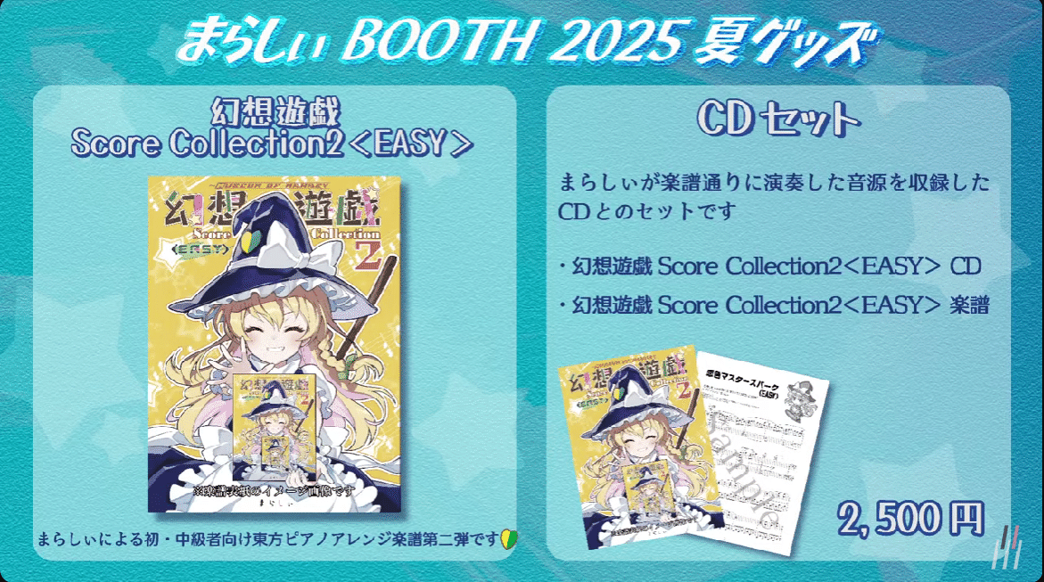 幻想遊戯スペシャルセット　Score Collection 4 幻想遊戯＜雅＞4 & 幻想遊戯 Score Collection 2 | 今日がまた終わる