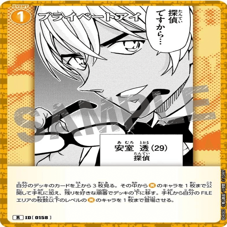 第5弾黄単警視庁デッキについて｜サトウ@らんまる