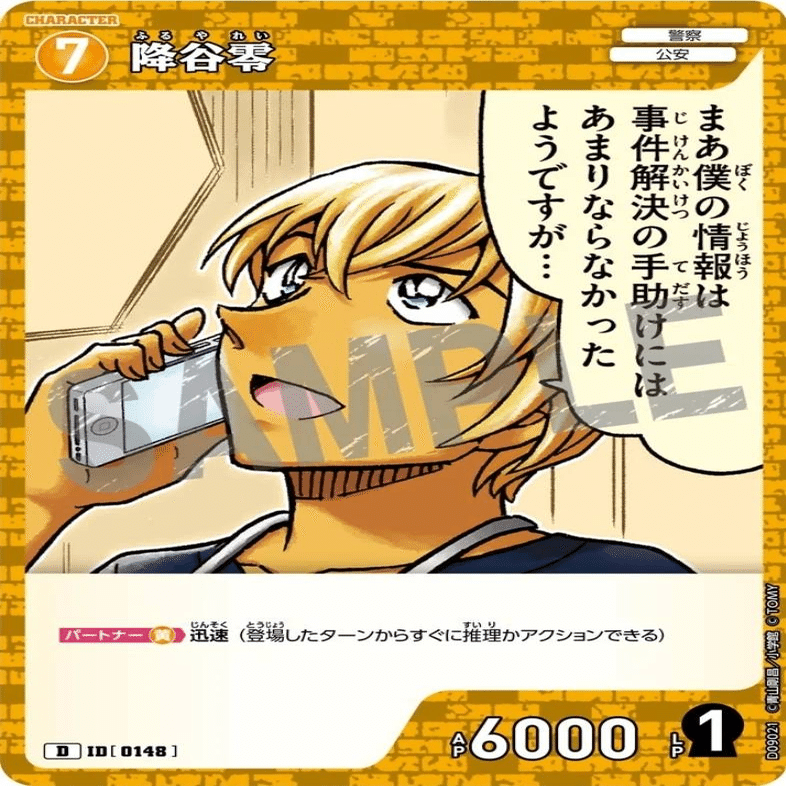 第5弾黄単警視庁デッキについて｜サトウ@らんまる