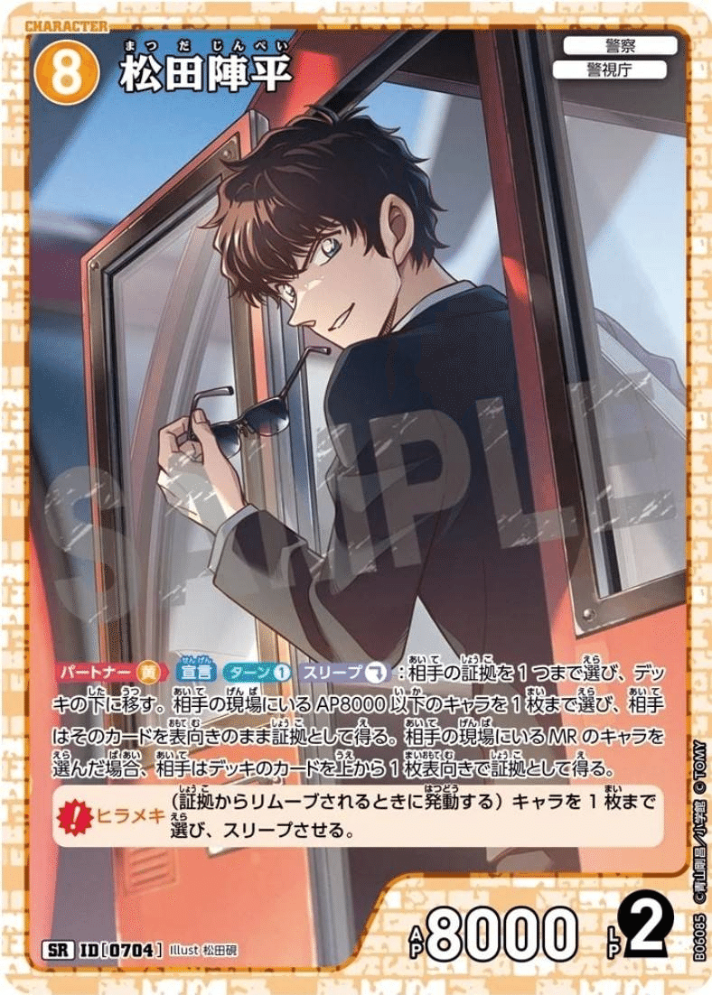 第5弾黄単警視庁デッキについて｜サトウ@らんまる