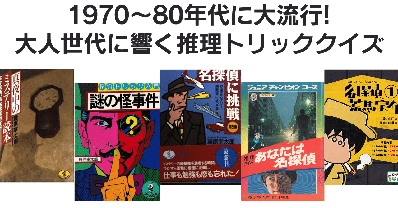 AIとCanvaで謎解き動画を作って収益化へ! 「ミステリー✕AI 推理クイズ