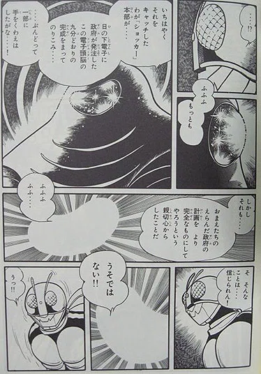 天才/石ノ森章太郎が描いた「仮面ライダー」について｜yoh