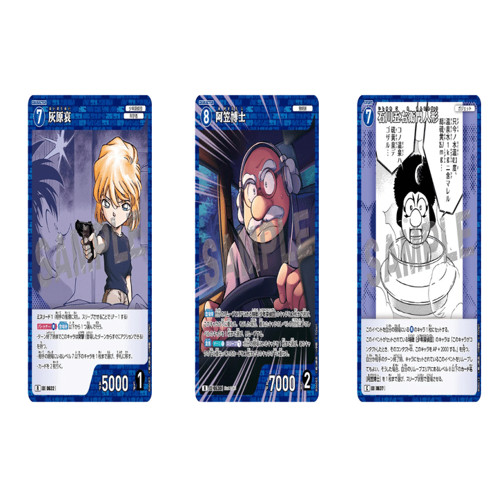 名探偵コナンTCG 青 デッキパーツ 灰原哀 SRP 阿笠博士 WSB】発明