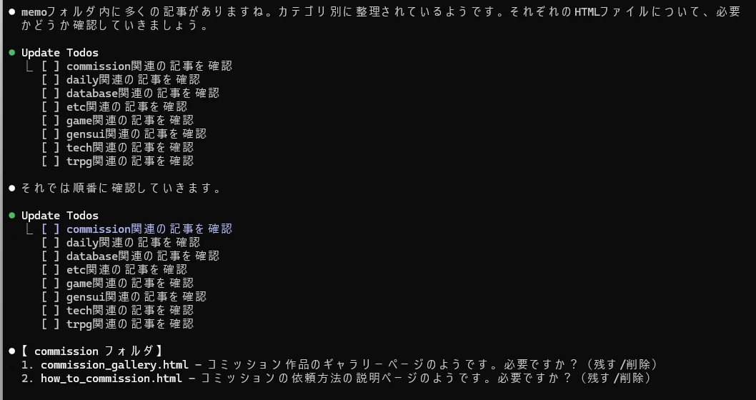 あきらさんにGemini CLIを入れてもらった｜頻子