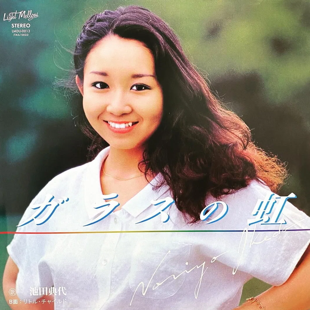 小林泉美の7インチコレクション（10枚）｜リョウアライ