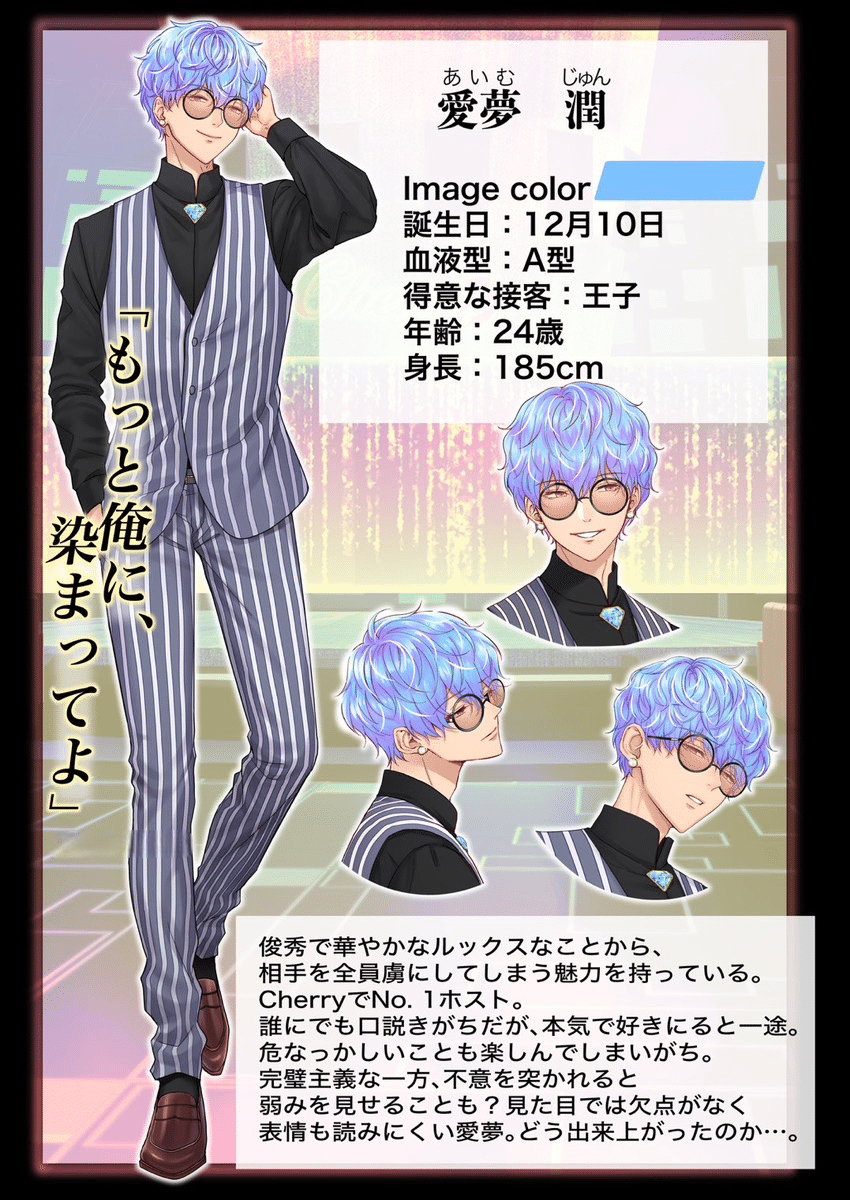 🍒萌えシャンCLUB☆登場キャラクター｜すぱいしー