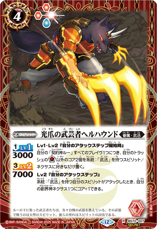 8月号】 まず、武芸の契約神ルーとは何か、(名古屋ツアー 準優勝)｜ako太郎