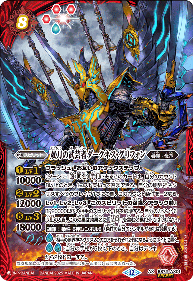 8月号】 まず、武芸の契約神ルーとは何か、(名古屋ツアー 準優勝)｜ako太郎