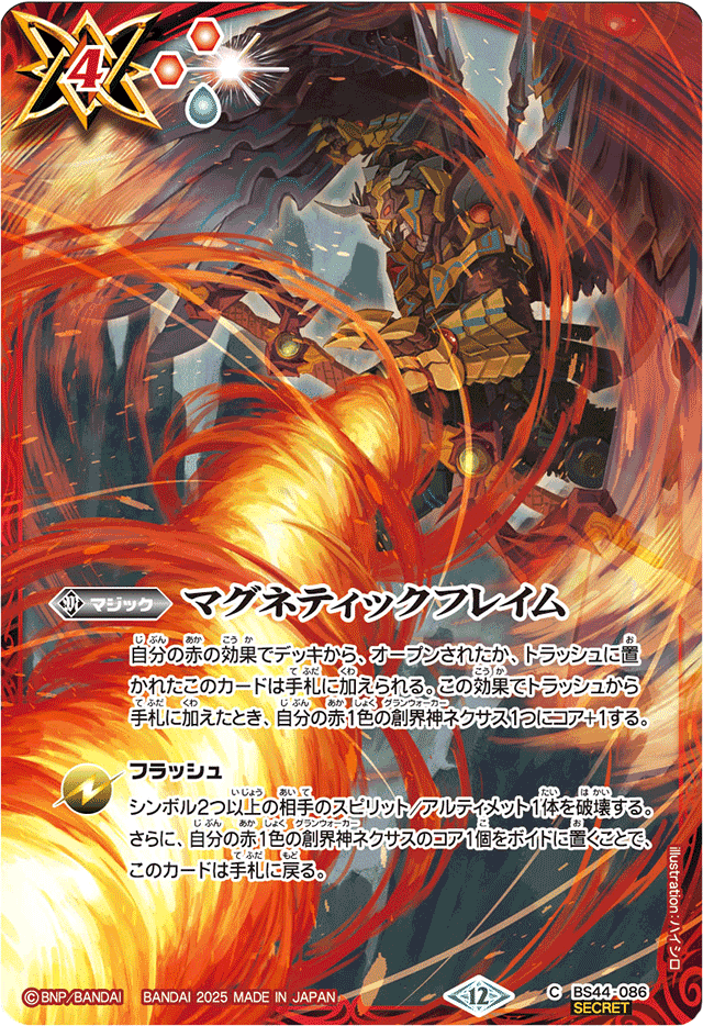 武芸の契約神ルー 武迅デッキ 汎用多め Amazon.co.jp: バトル