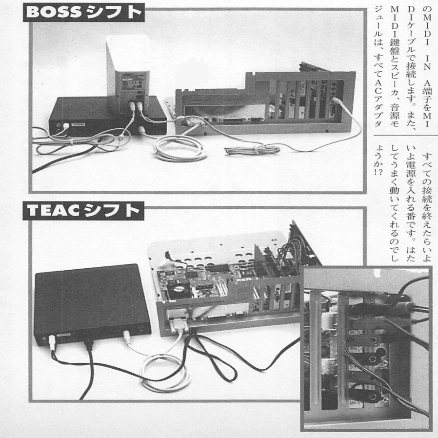 1997年4月期 自作PC事情｜せと＠ｼｮﾝﾎﾞﾘｯｸ