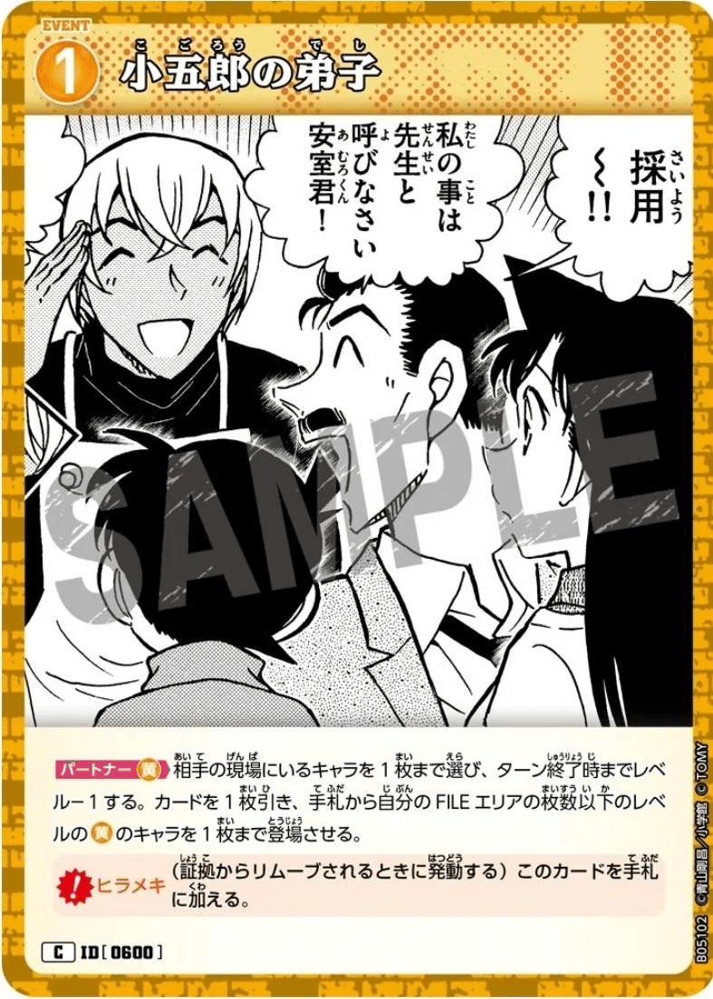 第5弾黄単警視庁デッキについて｜サトウ@らんまる