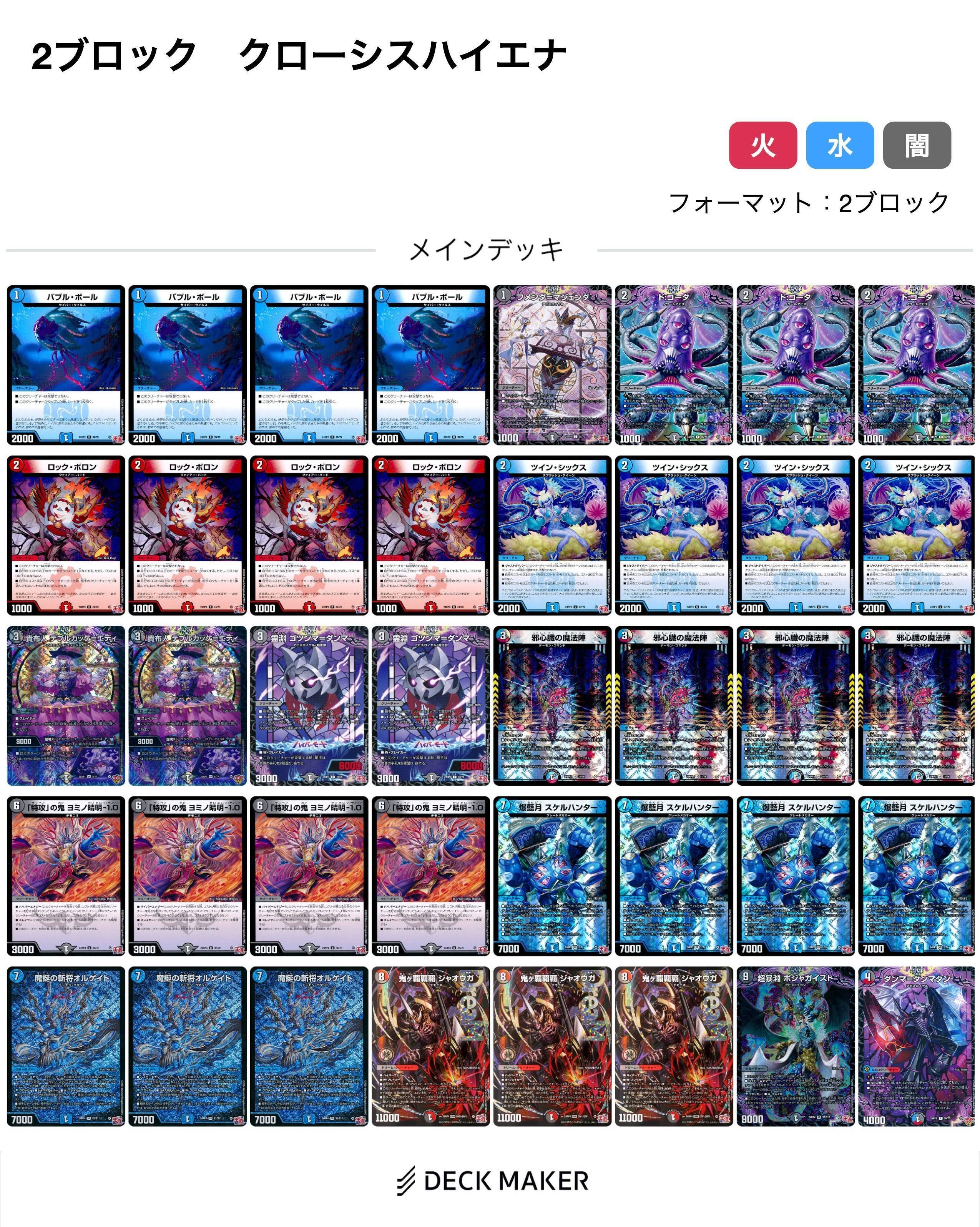 カードショップHERO構築　青黒ハイパーエナジー　ジャオウガ カードショップHERO構築 青黒ハイパーエナジー ジャオウガ