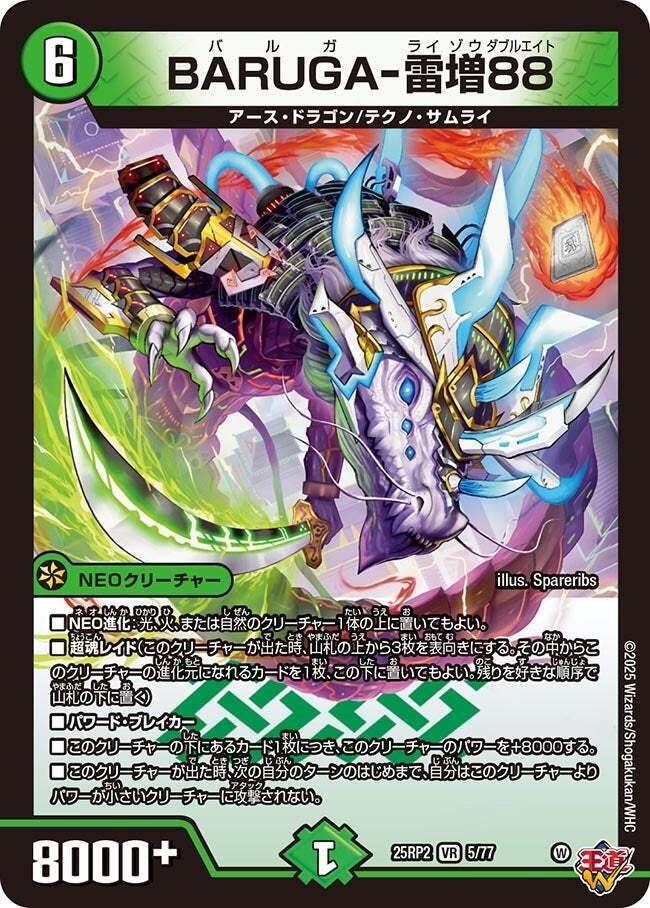 デュエパお嬢様】緑単88【LV2】｜うさぎごやの うさぎ