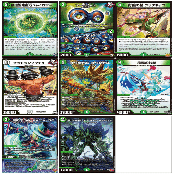 デュエパお嬢様】緑単88【LV2】｜うさぎごやの うさぎ