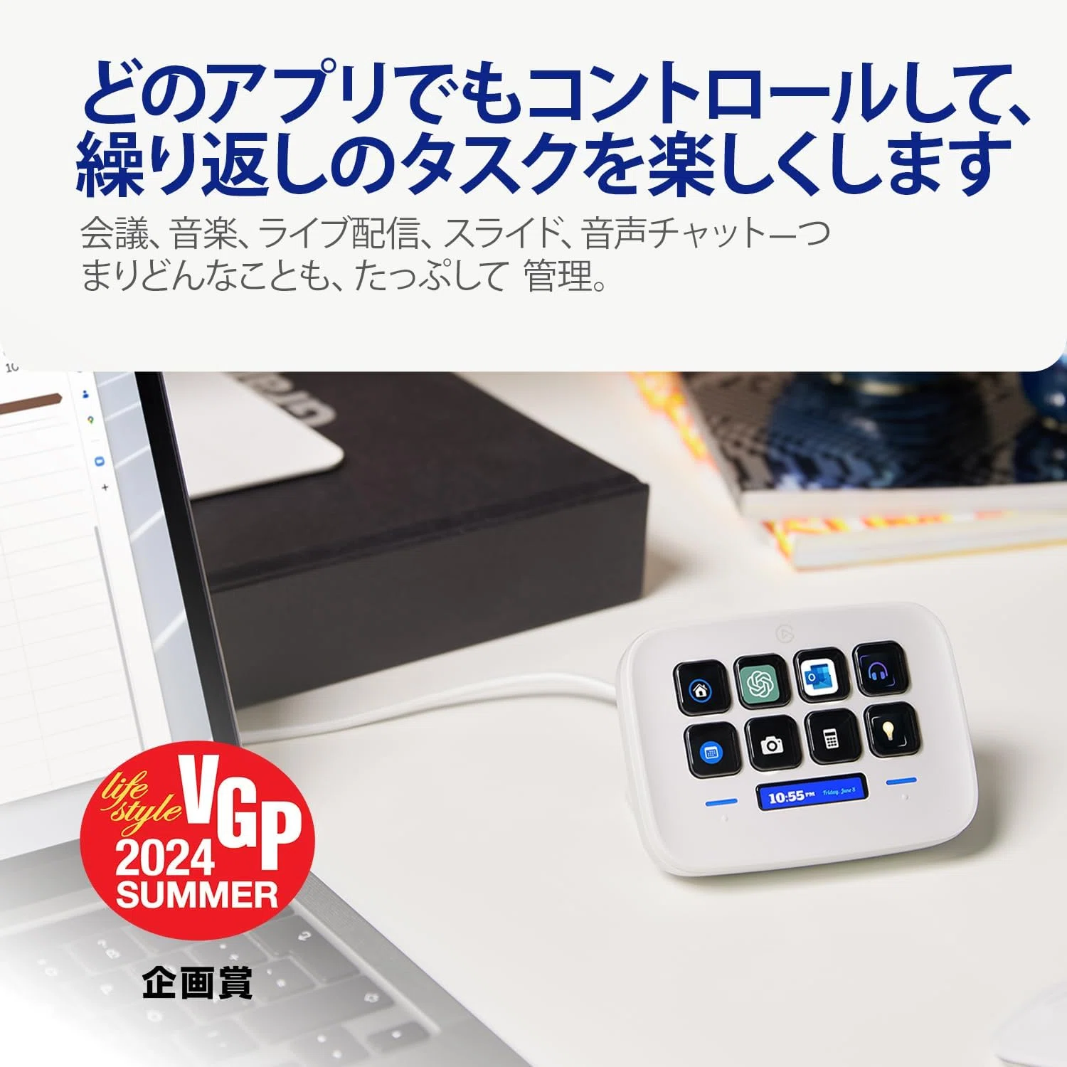 Amazon限定 Elgato Stream Deck Neo 8キー｜GetGadgetGot