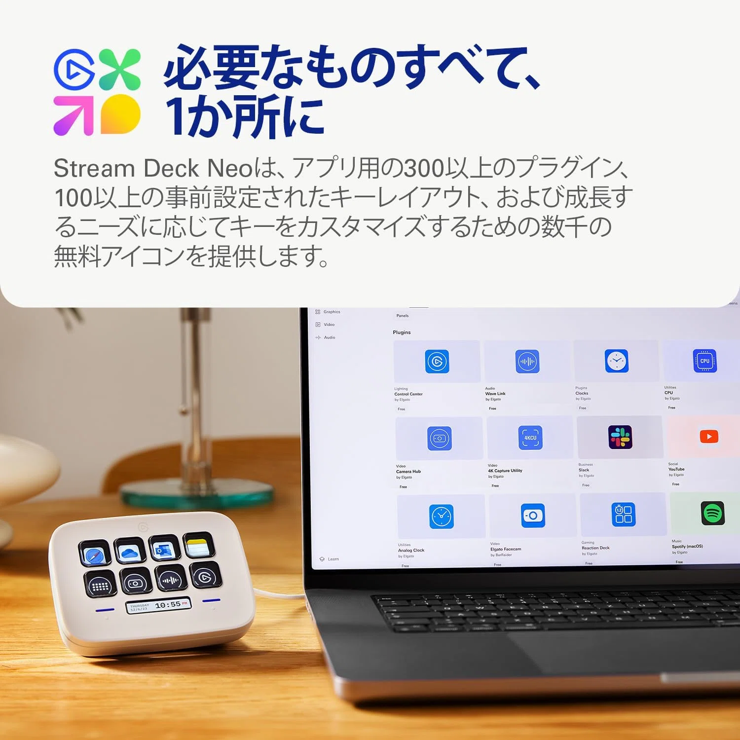Amazon限定 Elgato Stream Deck Neo 8キー｜GetGadgetGot