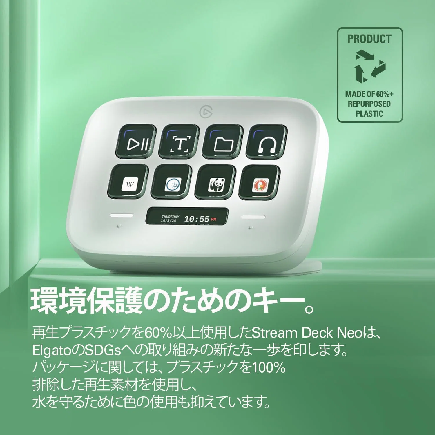 Amazon限定 Elgato Stream Deck Neo 8キー｜GetGadgetGot
