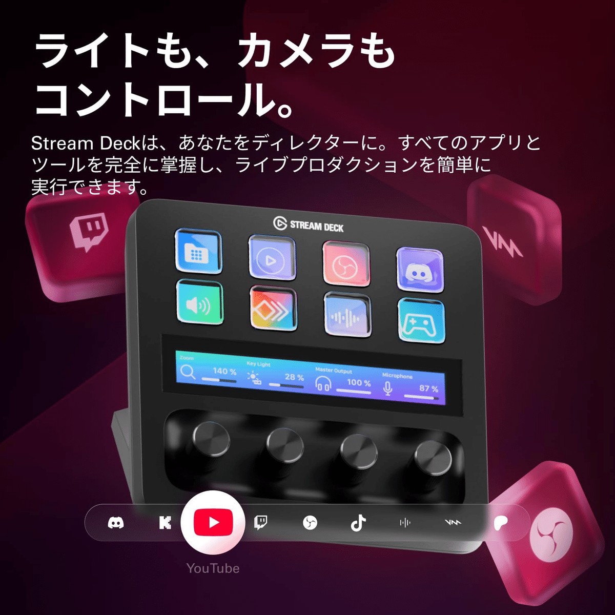 Amazon限定 Elgato Stream Deck + ブラック｜GetGadgetGot