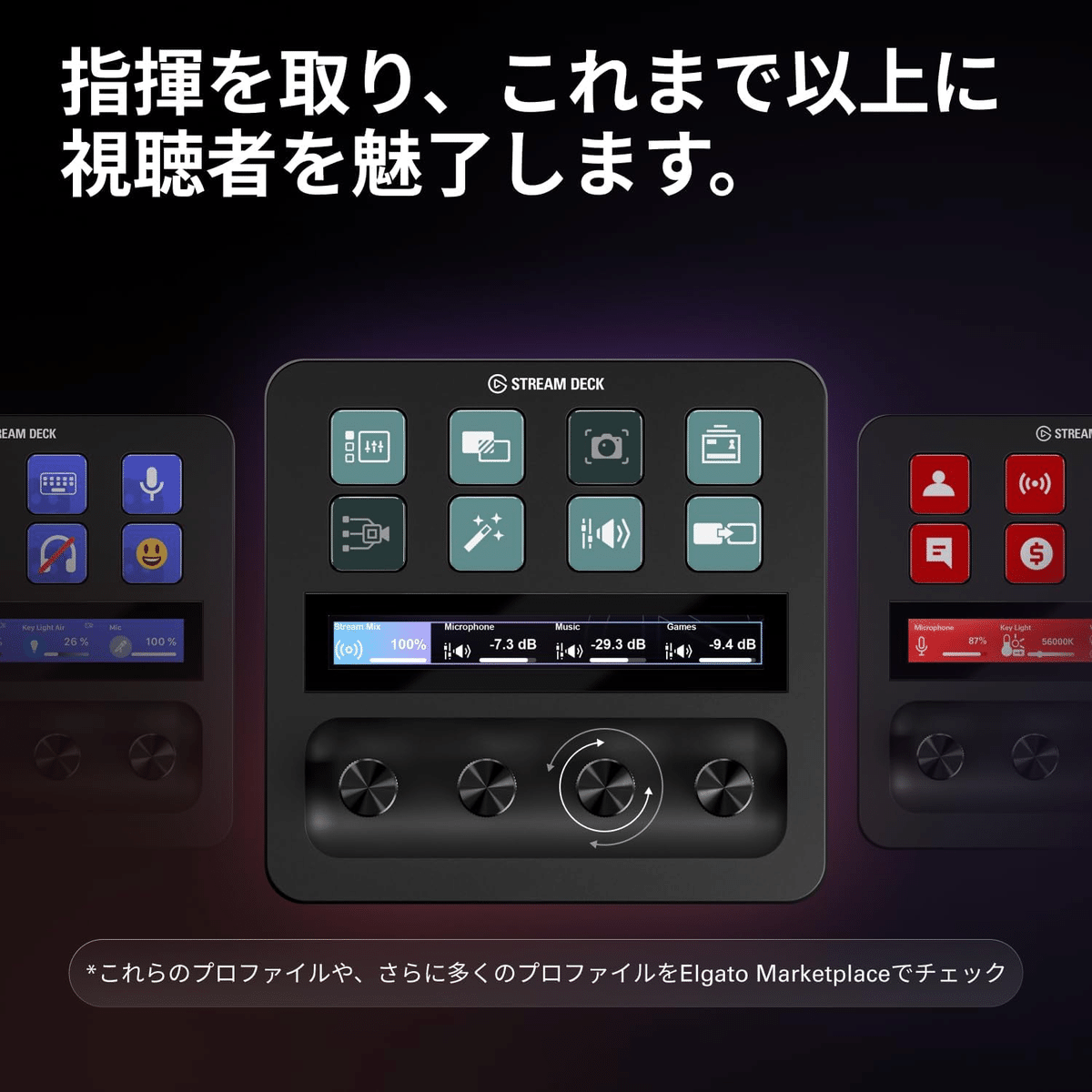 stream deck + 【Amazon限定】 Amazon限定 Elgato Stream Deck + ブラック｜GetGadgetGot