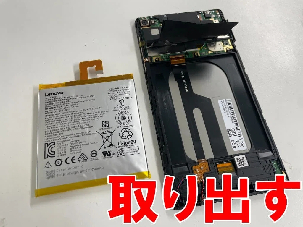 Lenovo タブレット 美品 バッテリー交換済み Lenovo】ド素人がタブレットのバッテリー交換を行った結果が酷すぎる