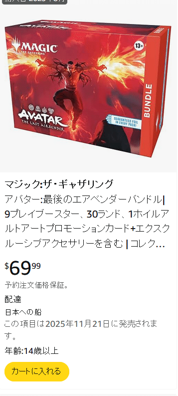 悲報速報。amazon.comがAVATAR予約先行。｜ディア・ノート・マクスウェル