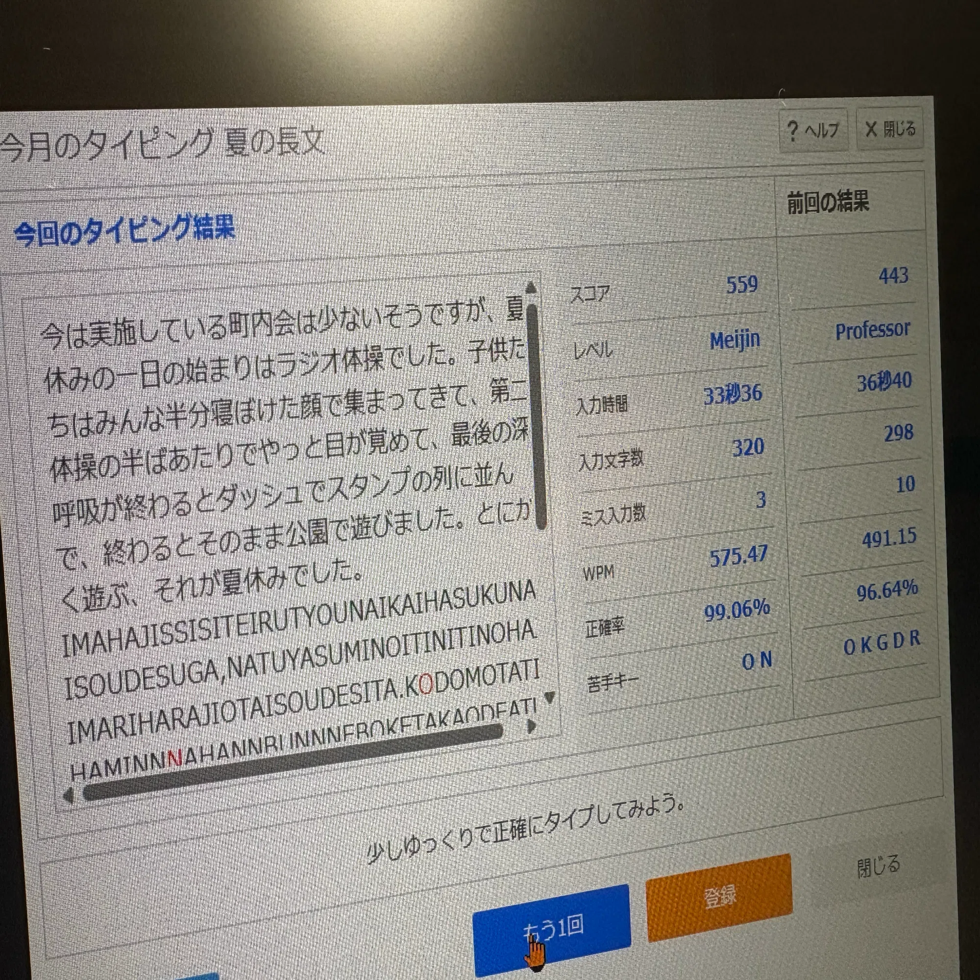 タイピングが速くなって分かったこと｜あいおみ