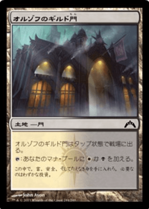 コレスキ語り：MTG「ギルド門侵犯」のフレーバーテキスト｜ばんなそかな