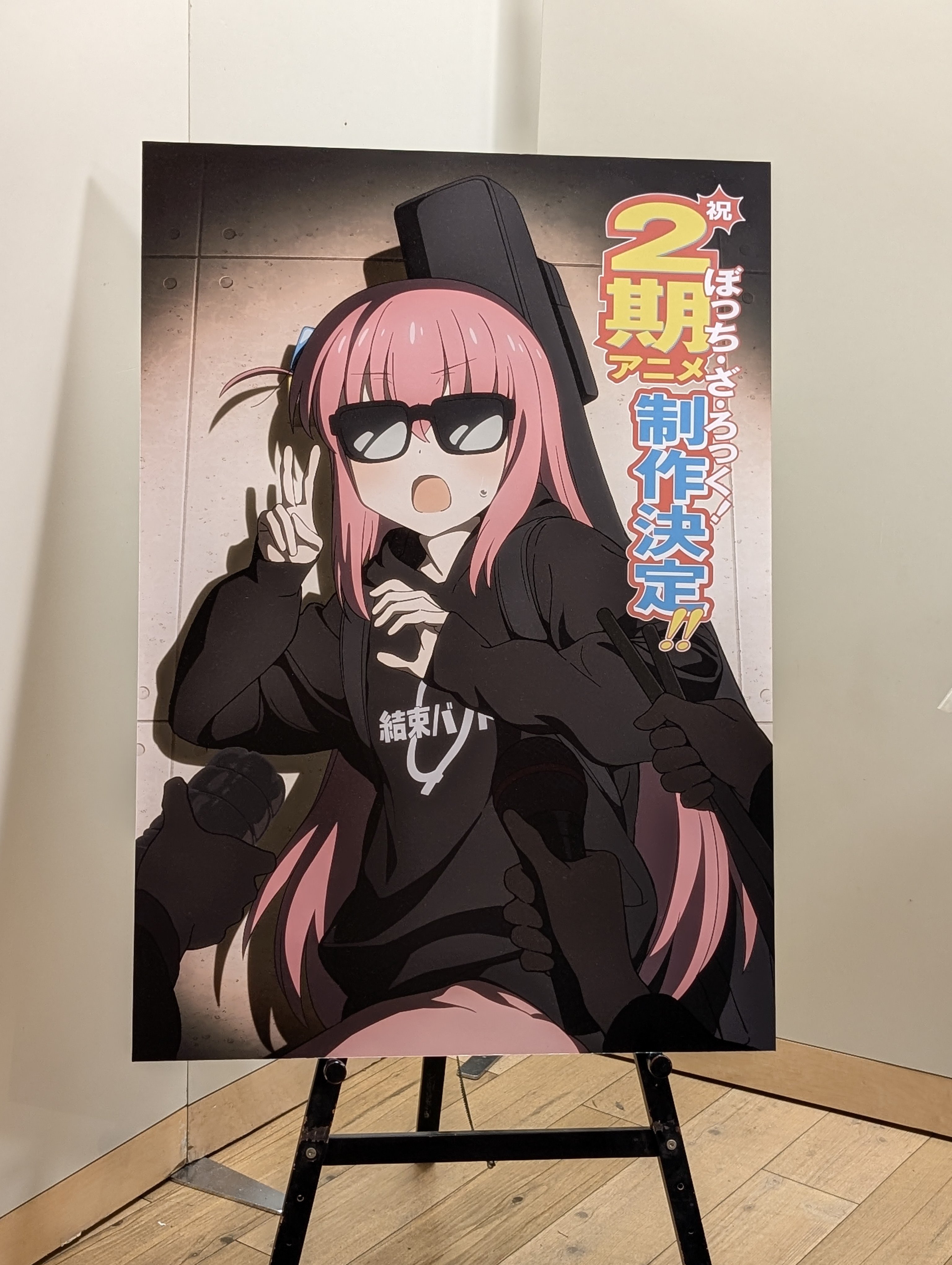 ドラマー娘とぼざろ展に行ってきた話【2025年8月＠浅草】｜忍野あまね