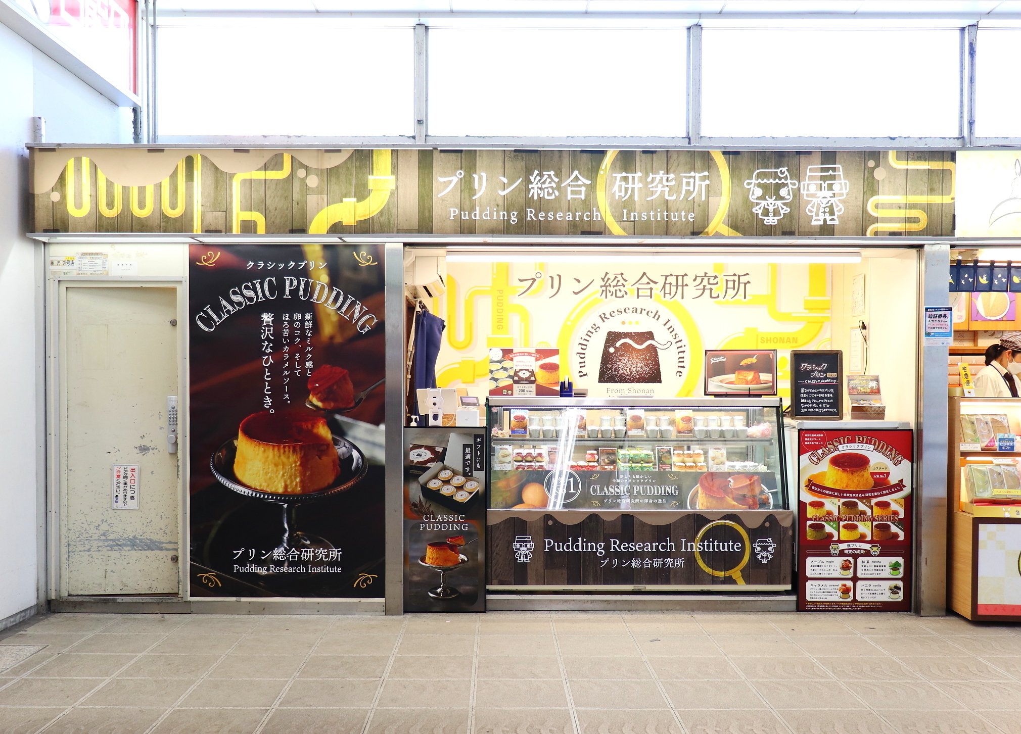 新商品がバカ売れで」藤沢駅の雰囲気ガラリ！売店の激変ぶりに「何