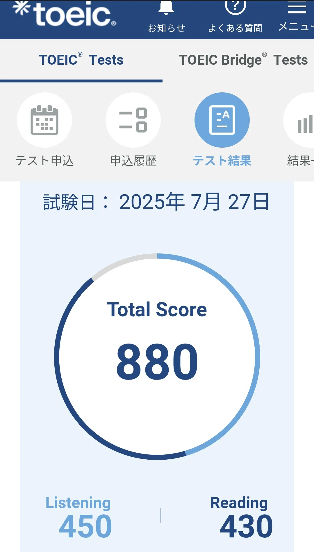 TOEIC 880を達成できた教材レビューと勉強法｜とある警備員