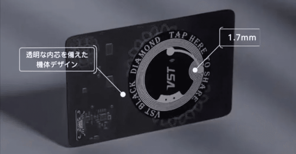 VSTカード(AIカード) VST AI名刺（VST AIカード）とは？最先端AI搭載のスマート名刺