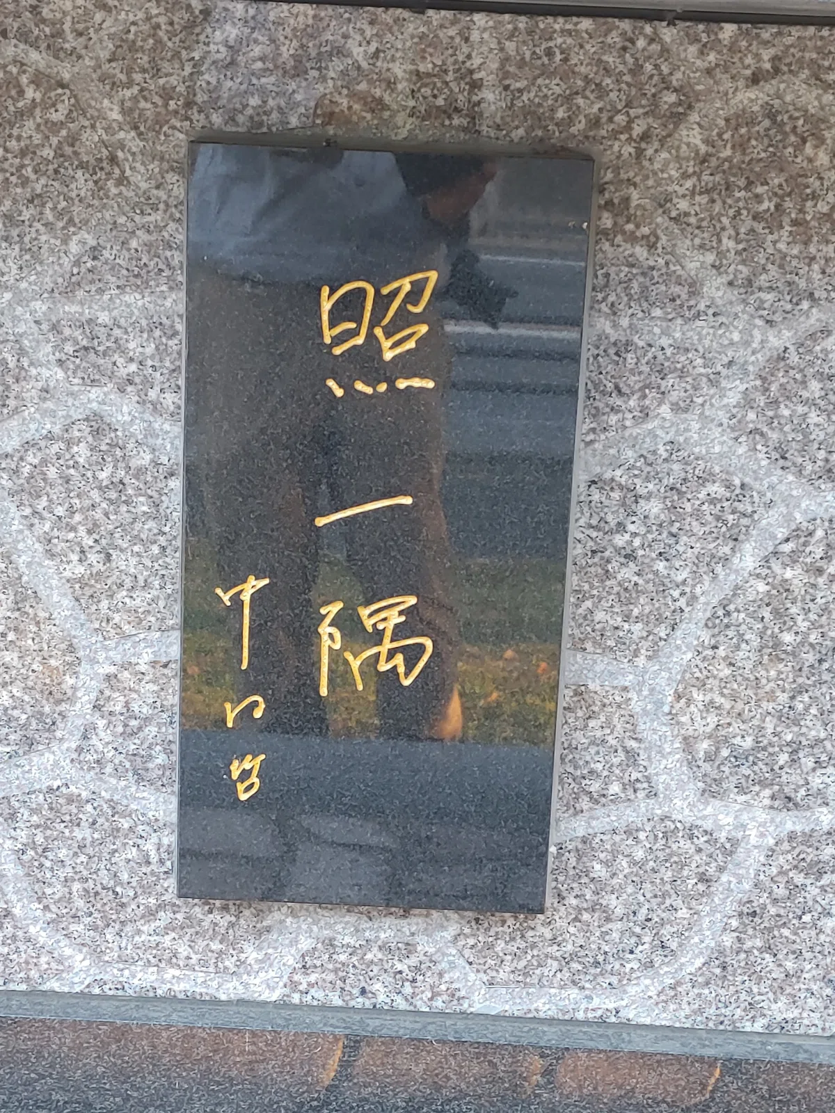 一隅を照らす|ケンイチ