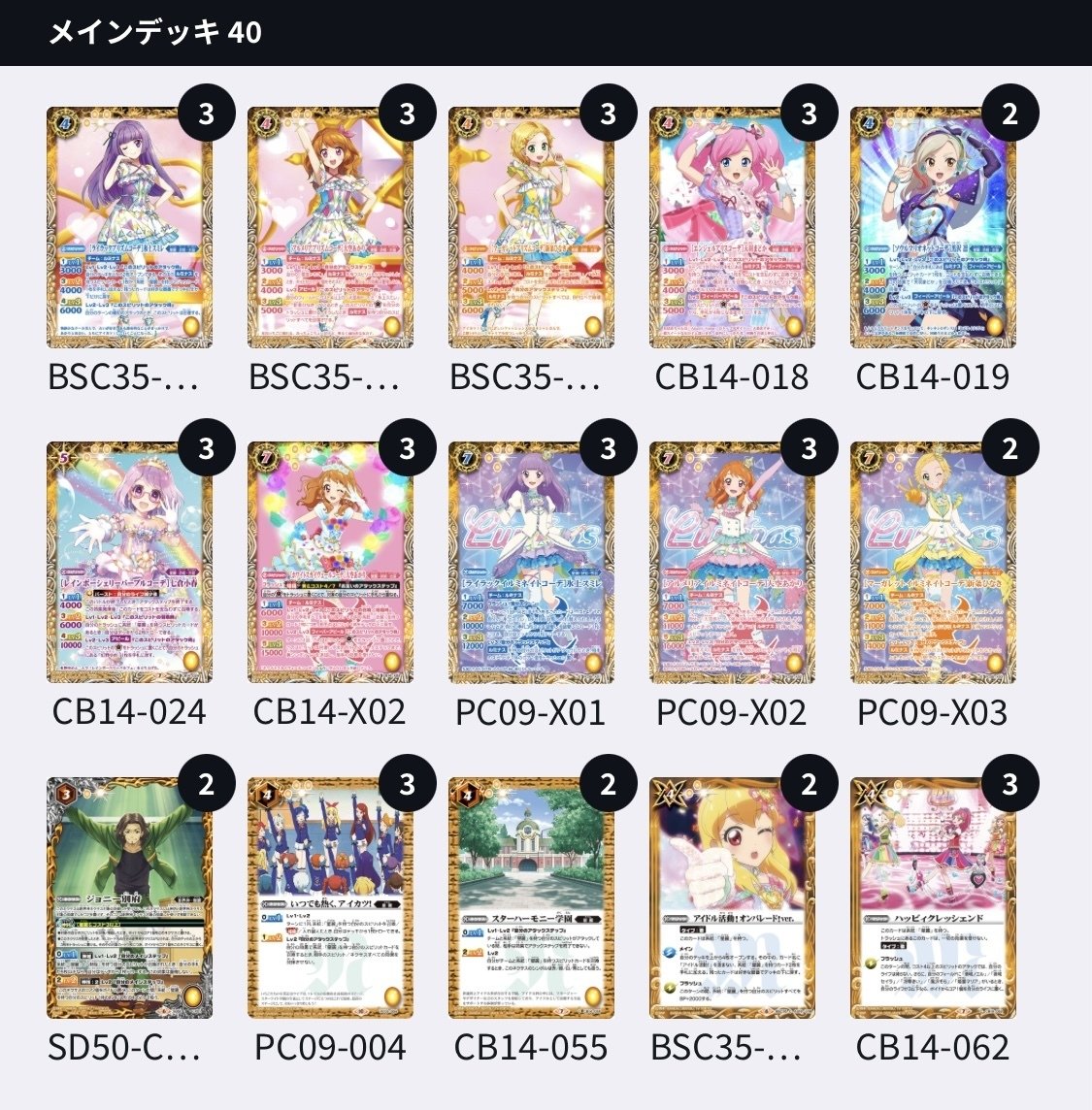非公認大会アイカツ！カップ開催&アイカツ！✖️プリパラ映画