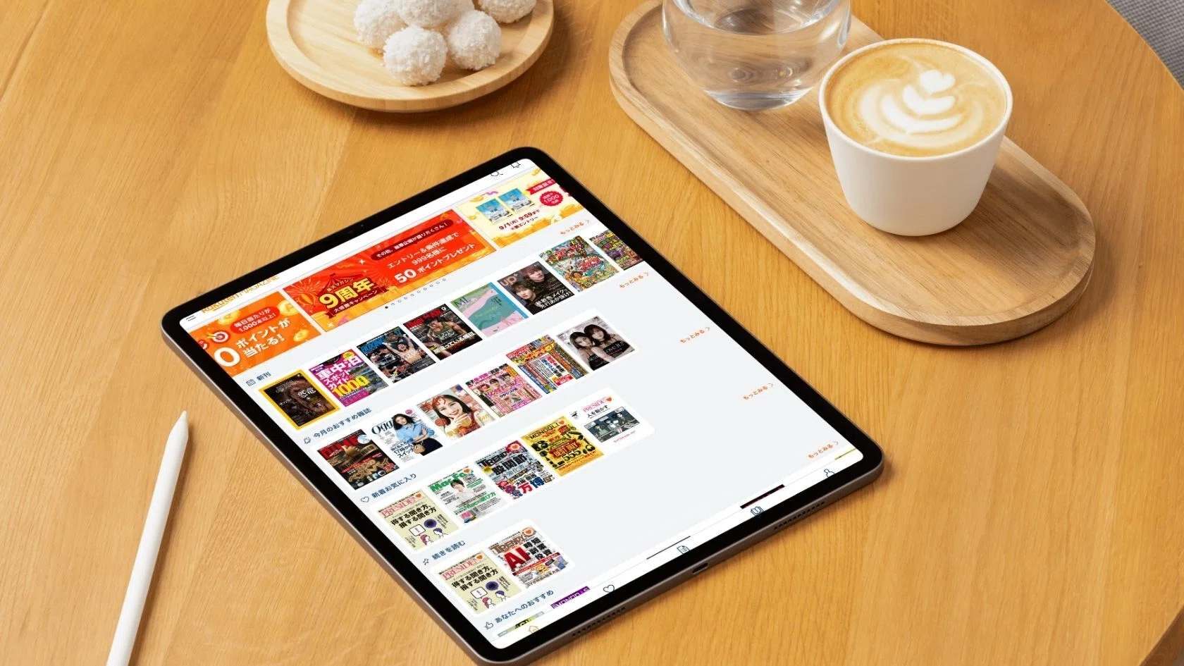 1年間990円で雑誌が読み放題ってめちゃくちゃiPadと相性良くないですか 