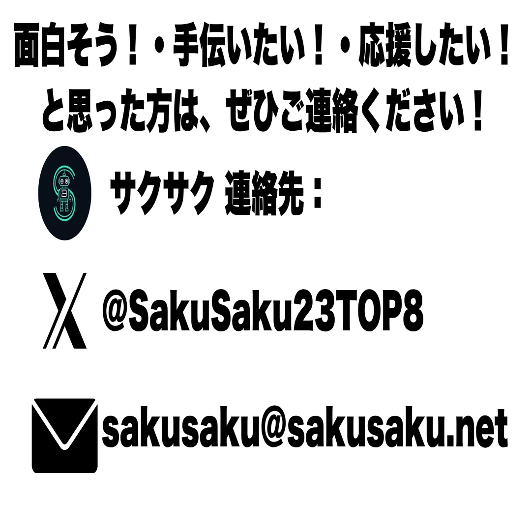 自己紹介文をご覧ください。 久しぶりに自己紹介｜サクサク＠中学2年生