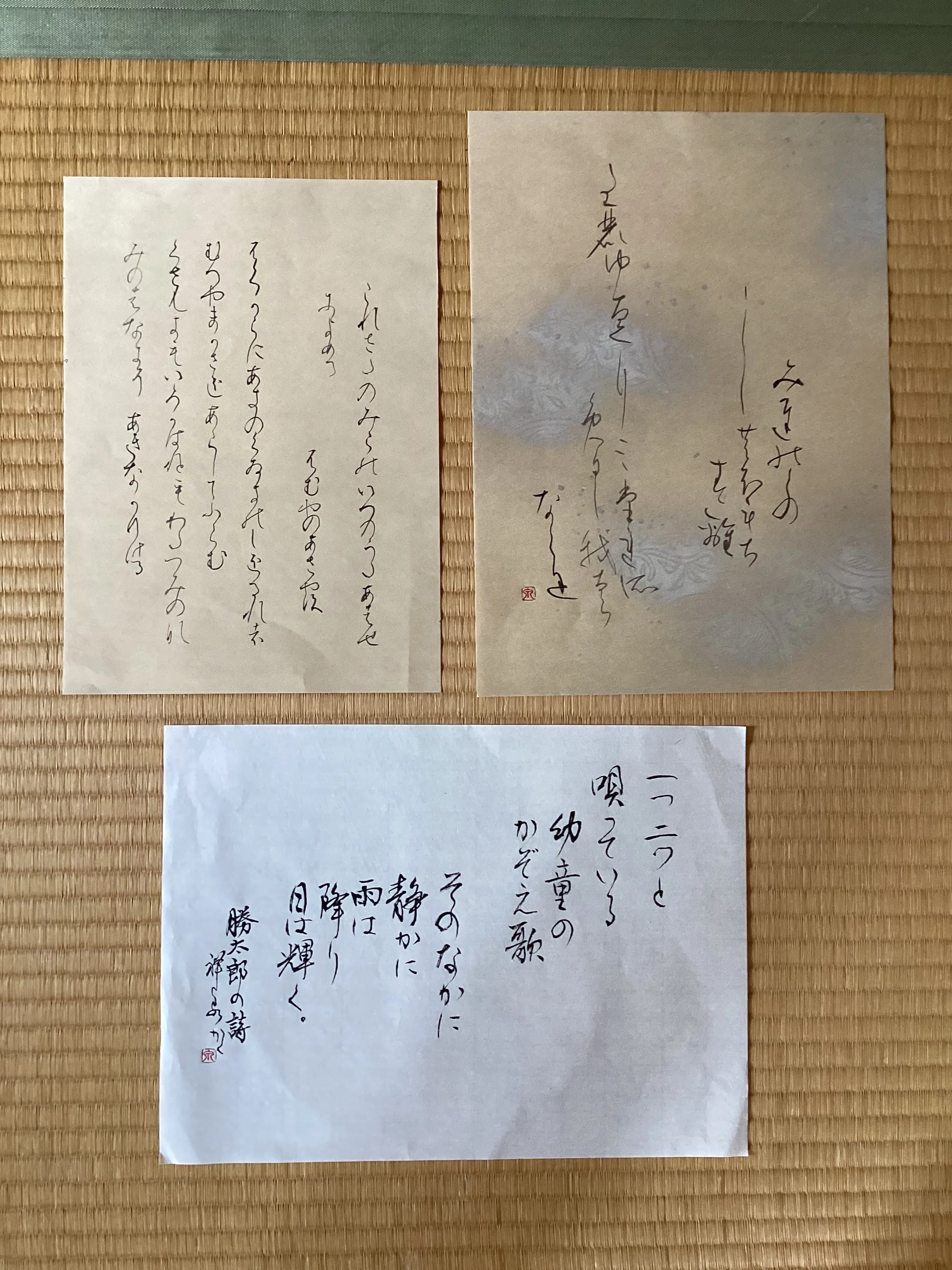 2025年8月競書課題｜ショウセン