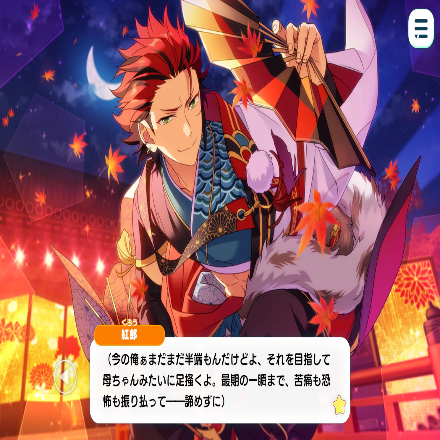 鬼龍紅郎は誰が為に